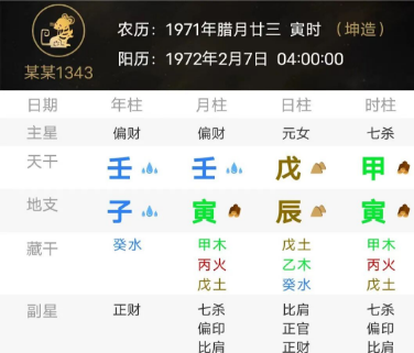 丙午年的流年火劫砸向了谁（八字真人在线算命）