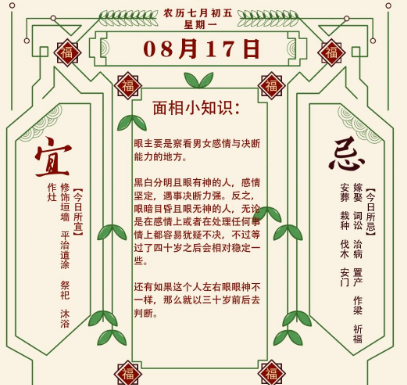 2026年十二生肖08月17日注意事项：算命真人网站