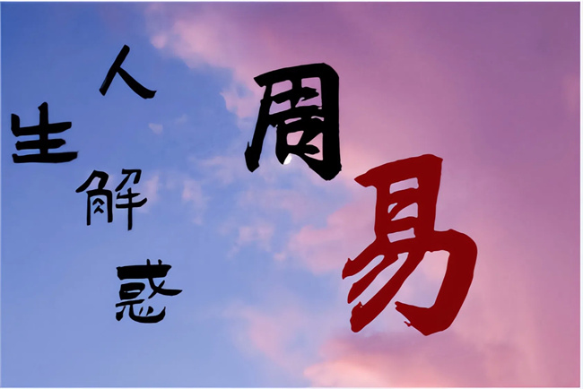 八字能解决婆媳问题吗？八字真人在线算命